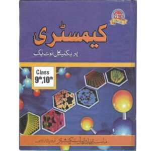 Chemistry Urdu Medium Practical Copy for Class 10 - Solved