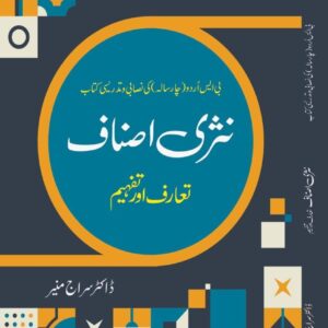 Nasari Asnaaf Taroof Or Tafheem