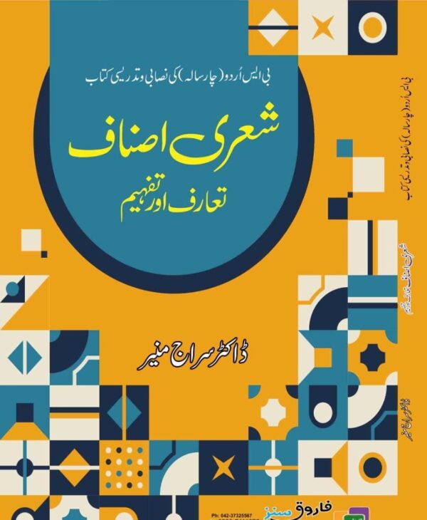 Shaeri Asnaaf Taroof O Tafheem