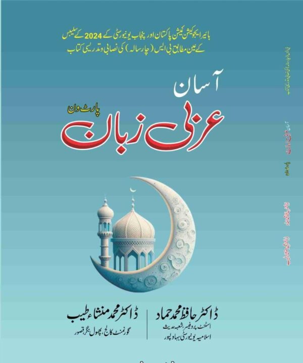 Asan Arbi Zuban Part 1 For BS